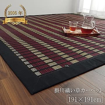 福岡県品評会最優秀賞純国産 い草ラグ 『鍋島』 ブラック
