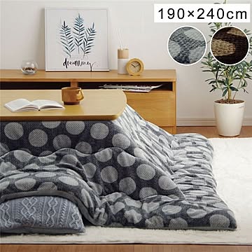 モダン こたつ布団/こたつ掛け布団 【無地調 グレー 約190×240cm】 長方形 洗える ずれないひも付き 薄手 フランネル【代引不可】