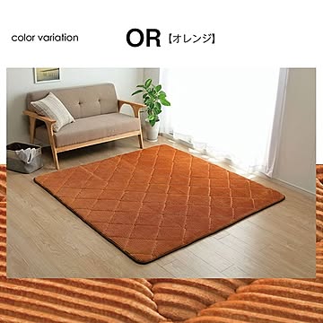 イケヒコ・コーポレーション グランドシリーズ ボリュームラグ オレンジ 185×240cm 4958929