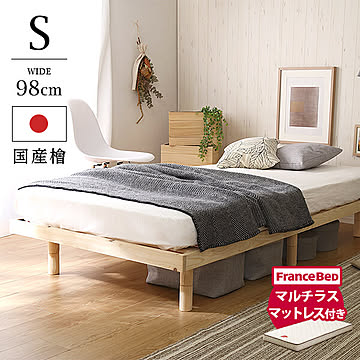 高さ調整脚付き 檜すのこベッド（シングル） マルチラススーパースプリングマットレス付き  ひのき ヒノキ 簡単組み立て ベッド bed 木製【OG】
