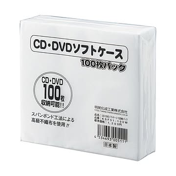 （まとめ）明晃化成工業 CD不織布ケース シングルKSF51-100W 1パック(100枚)【×10セット】