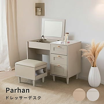 Parhan（パルハン） ドレッサーデスク m13473