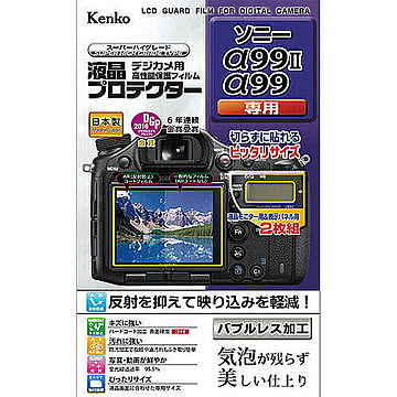 ケンコー・トキナー 液晶プロテクタ- ソニ- アルフア99/99用 KEN78187 管理No. 4961607878187