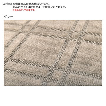 国産 平織 カーペット シオン 本間 2帖 正方形 191x191cm 萩原