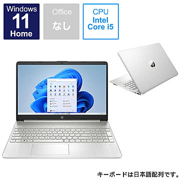 HP ノートパソコン HP15s-fq 15.6インチ インテル Core i5-1235U 8GBメモリ 256GB SSD PCIe規格 Windows 11 Wi-Fi 6 フルHD IPS 