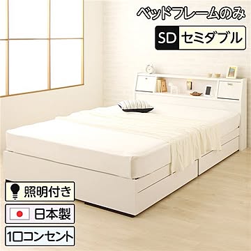 AMI 国産セミダブルベッドフレーム アミ 多機能ヘッドボード・大容量引き出し2杯・コンセント付き・ホワイト