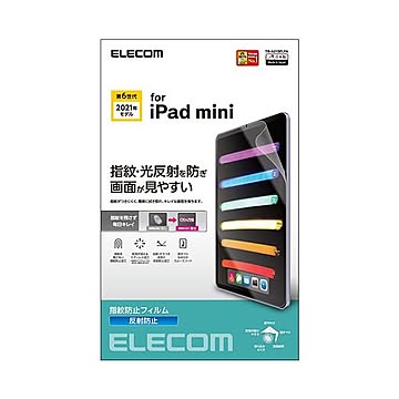エレコム iPad mini 2021年モデル 第6世代 8.3インチ フィルム 反射防止 指紋防止 TB-A21SFLFA