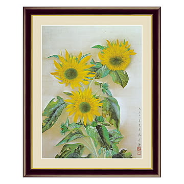 アート 額絵 向日葵 速水 御舟 本紙サイズ F4(約31x23cm) 額サイズ 42x34cm 三幸