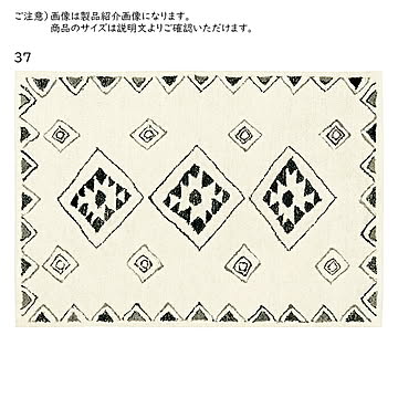 ラグ ヌーベ インド製 100x150cm プレーベル