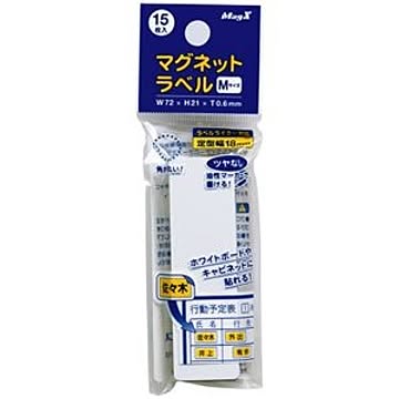 (まとめ) マグエックス マグネットラベル M タテ72×ヨコ21×厚さ0.6mm MNAME-M 1パック(15枚) 【×15セット】
