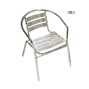 椅子 2脚入 アルミチェア YC001 幅520x奥行570x高さ740mm ジャービス商事