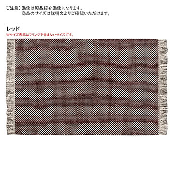 ラグ バルバ インド製 130x190cm プレーベル