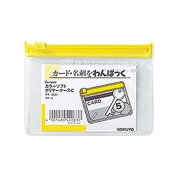 （まとめ）コクヨ キャンパスカラーソフトクリヤーケースC B8ヨコ 黄 クケ-308Y 1セット（20枚）【×5セット】