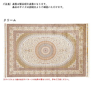 ディーパス アージネル トルコ製 ラグ クリーム 160x230cm