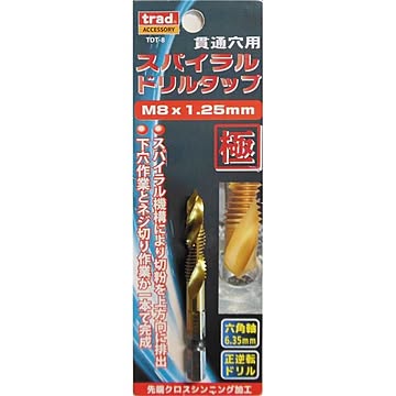 (業務用2個セット) TRAD スパイラルドリルタップ/先端工具 【貫通穴用】 M8 ピッチ1.25mm クロスシンニング加工付き TDT-8