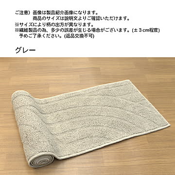 キッチンマット コットンリッジ 国産 45x180cm 三愛繊維