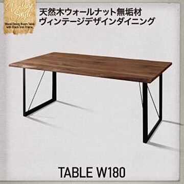 デトロイト ヴィンテージデザインダイニングテーブル 天然木ウォールナット無垢材 W180
