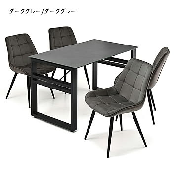 ダイニングテーブル チェア 5点セット 組立式 CESE0368 幅1200x奥行700x高さ715mm B.Bファニシング