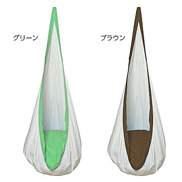 ハンギングチェア キッズ 専用 本体のみ 幅75x奥行75x高さ150cm キュリアス