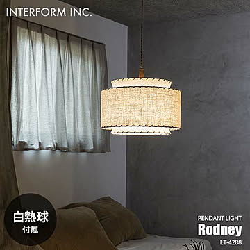 INTERFORM インターフォルム Rodney ロドニー ペンダントライト (白熱球付属) LT-4288 ペンダントランプ 吊下げ照明 天井照明 LED対応 E26 100W×1