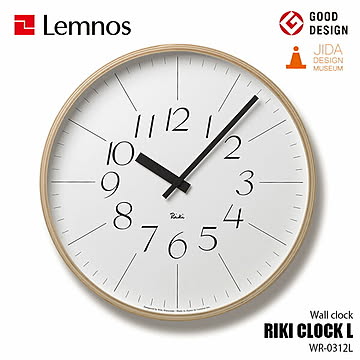 Lemnos レムノス RIKI CLOCK L リキ クロック WR-0312L 掛時計 掛け時計 ウォールクロック 壁掛け時計