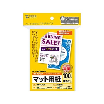 (まとめ)サンワサプライ マルチはがきサイズカード・標準(増量) JP-MT01HKN-1×5セット