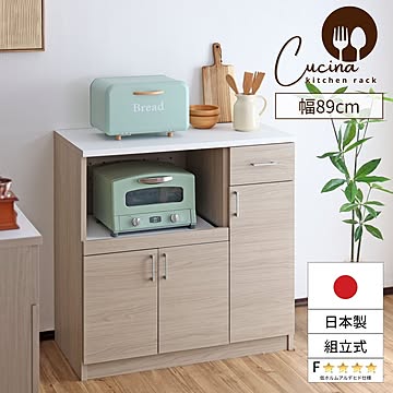 キッチンカウンター レンジ台 国産家具 キッチン 引き出し スライド棚  幅89cm DIY 木製 組立 CU-9090SR
