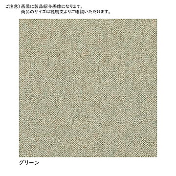 カーペット リンクス 国産 江戸間6畳 長方形 261x352cm プレーベル