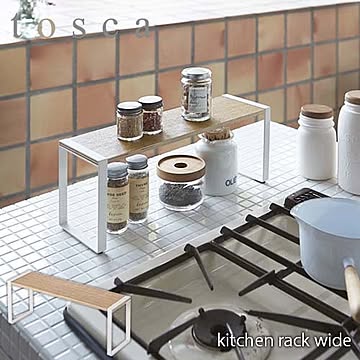 山崎実業 トスカ キッチンラック ワイド
