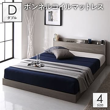 ダブルフロアベッド ボンネルコイルマットレス付 木製 すのこ 2口コンセント 宮付 棚付 LED照明 グレージュ