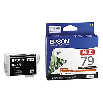 エプソン SC-PX5V2用 インクカートリッジ（フォトブラック） ICBK79