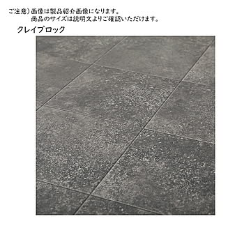 ペット対応 クッションフロア マット 国産 90x250cm 萩原