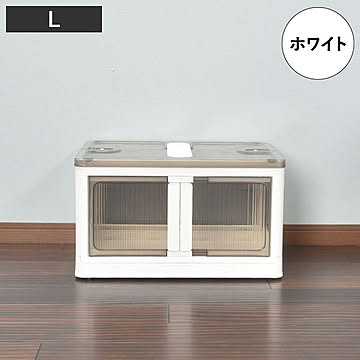 5面が開くスタッキング収納ボックス
