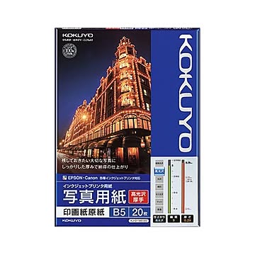 まとめ コクヨ インクジェットプリンター用 写真用紙 印画紙原紙 高光沢・厚手 B5 KJ-D11B5-20 1冊20枚  ×10セット