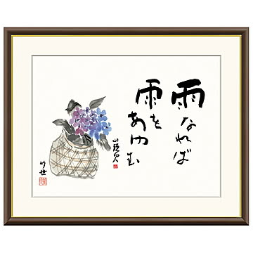 額絵 紫陽花 田村竹世 52x42cm 三幸