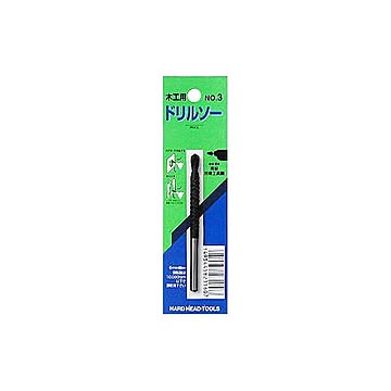 (業務用15個セット) H＆H ドリルソー/先端工具 【木工用】 軸径：6mm 日本製 No.3 〔DIY用品 工作 趣味 日曜大工〕
