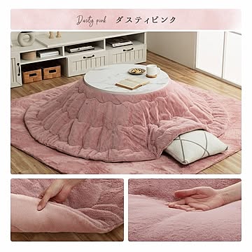 ラピアス 薄掛 こたつ布団
