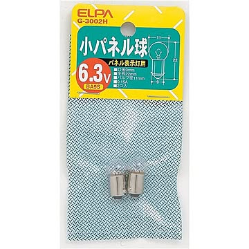 （まとめ） ELPA 小パネル球 電球 6.3V BA9S クリア 2個入 G-3002H 【×30セット】