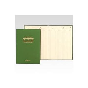 （まとめ） アピカ 簡易帳簿（青色申告用） 売掛帳 アオ2 1冊入 【×3セット】