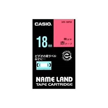 (業務用3セット) CASIO カシオ ネームランド用ラベルテープ 幅：18mm XR-18RD 赤に黒文字