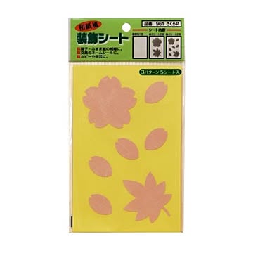 和紙風装飾シート 961さくらP 5シート入10個セット