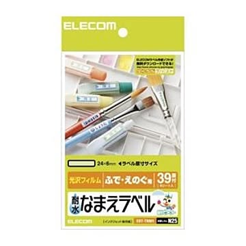 （まとめ）エレコム 耐水なまえラベル EDT-TNM1【×10セット】