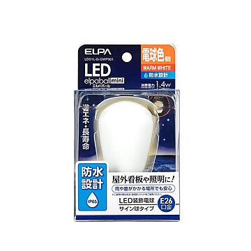 （まとめ） ELPA 防水型LED装飾電球 サイン球形 E26 電球色 LDS1L-G-GWP901 【×5セット】
