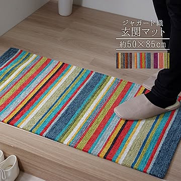 イケヒコ・コーポレーション インテリアマット エジプトシェニール 50×85cm マルチ