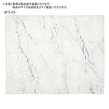転写プリント ラグ 大理石 長方形 130x190cm 萩原