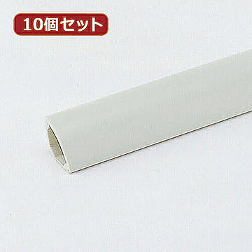 10個セットサンワサプライ ケーブルカバー(コーナー、アイボリー) CA-C15X10 管理No. 4589452971831