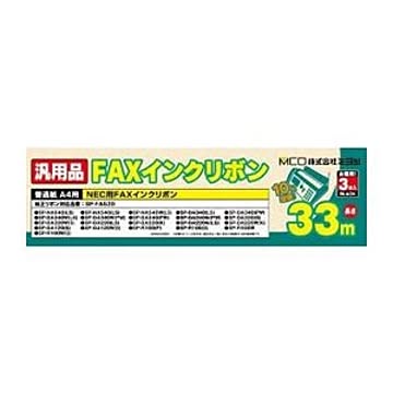 (まとめ)ミヨシ NEC SP-FA530対応汎用インクリボン 3本 FXS533N-3×3セット