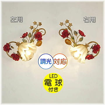 アンティーク・ガレ 薔薇モチーフ LED ブラケット 壁掛け照明 白色