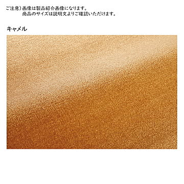 プレーベル ベルギー製 ラグ カーペット 本間 キャメル 382×382