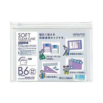 （まとめ）コクヨ ソフトクリヤーケースクリヤー＆カラー B6 マチなし チャック付 透明 クケ-5306T 1セット（5枚）【×5セット】